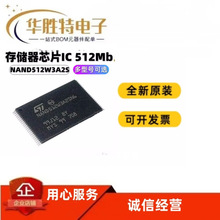 ȫ��ԭ�b NAND512W3A2SN6E ���bTSOP48 �惦��оƬ