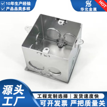 86型金属开关盒接线盒暗装镀锌铁底盒铁质拉伸盒活底外耳配件kbg