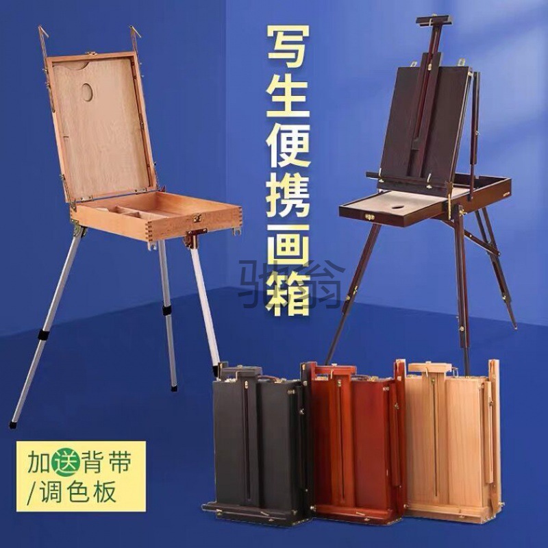 Open h portable oil painting box out sketch painting box folding storage sketch oil painting water pastel easel art student