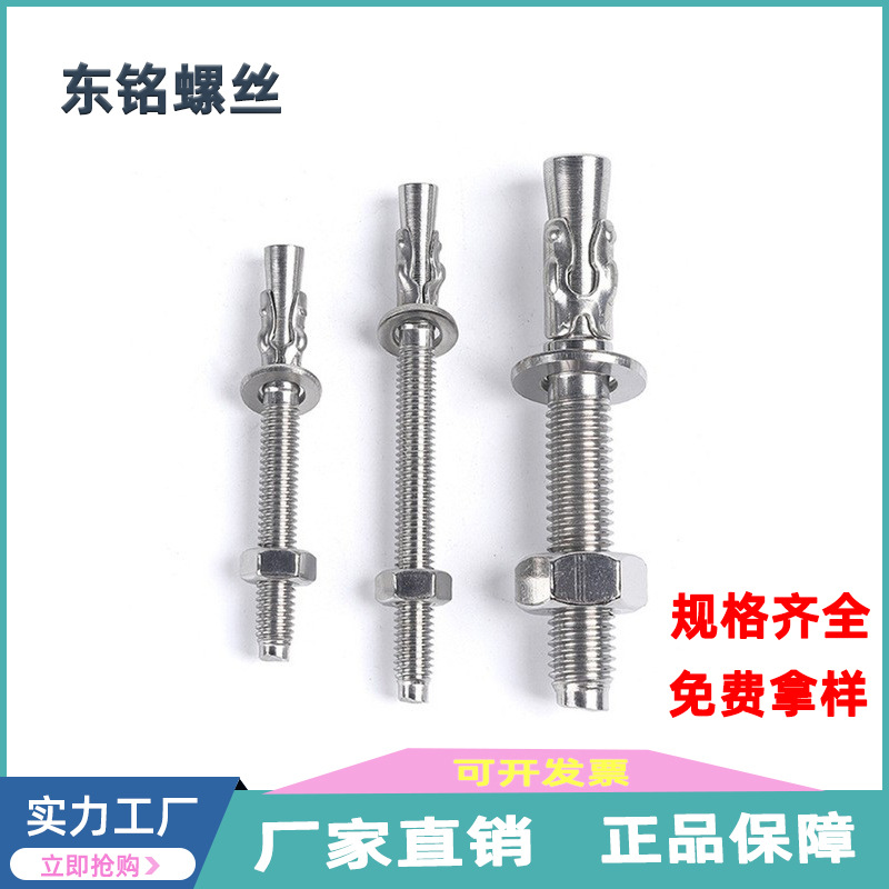 工厂供应 M6-M16系列 304不锈钢车修壁虎 膨胀螺丝螺栓