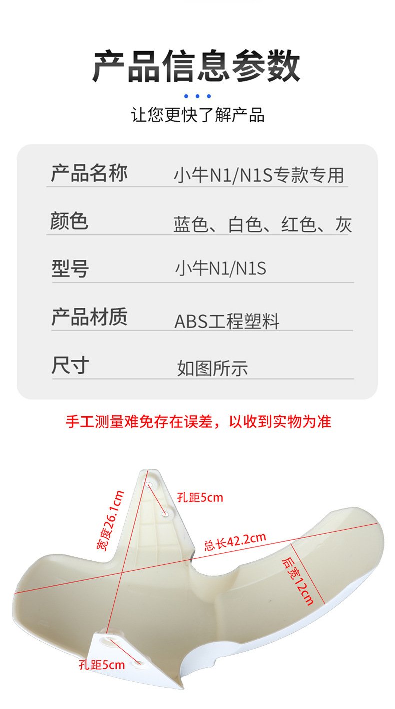 Cow Front Fender N1S Car Shell U1 Front Wheel N1 Battery Electric Vehicle Original Water Blocking Accessories Wholesale