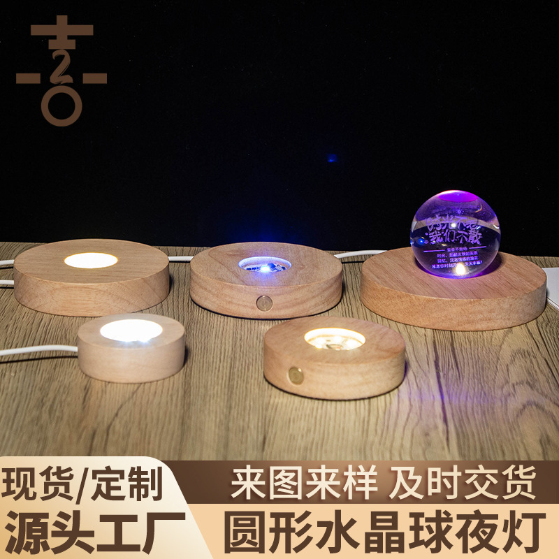 Crystal wireless charging solid wood LED luminous base night light crystal glass crafts base lithium touch