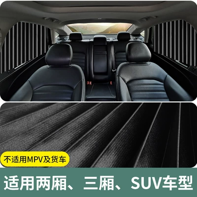 Curtains Elantra Sunshades, Car curtains - full-magnetic-track-3-layers-of-thickening-straps-black-diamond-silk-rear-pair