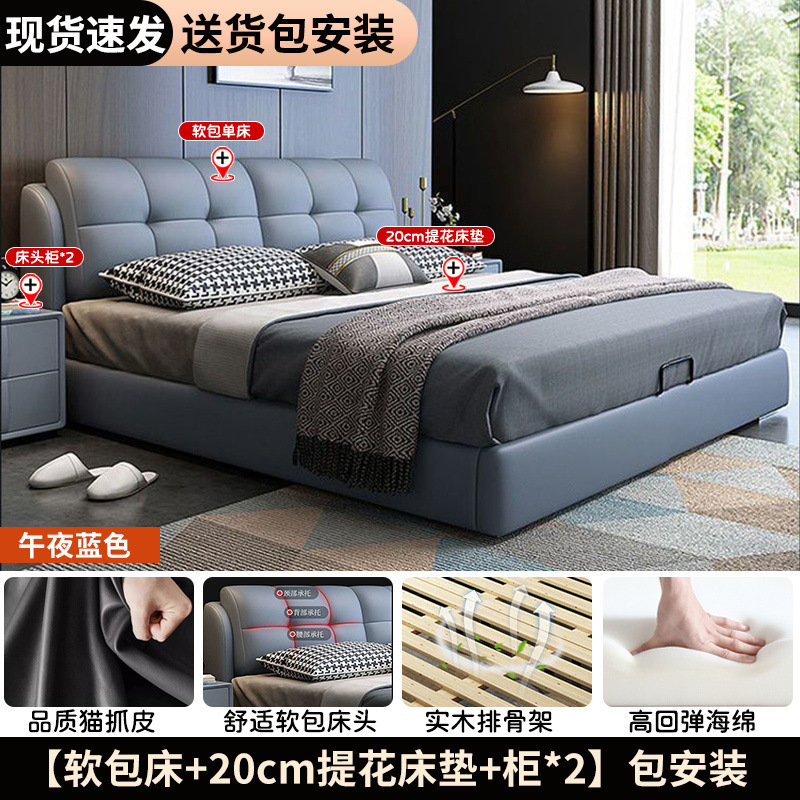 Solid wood blue leather bed + 20cm jacquard mattress + double cabinets [installation]