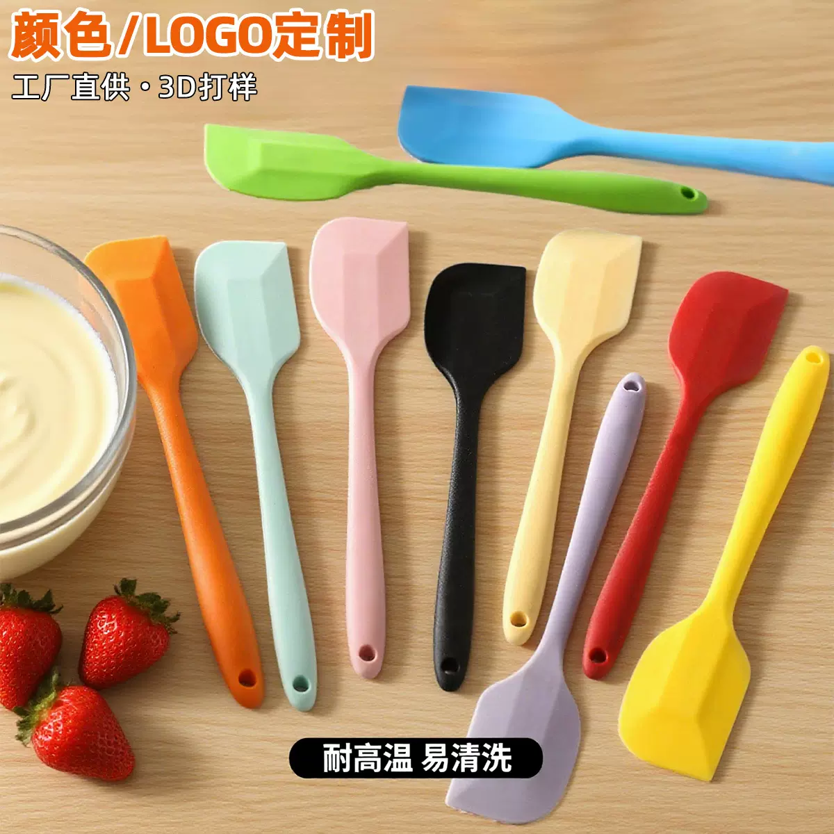 定制食品级硅胶刮刀柔软耐用烘焙工具多规格多尺寸可定制厨房用具
