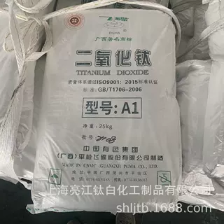 【厂家直销】亮江供应飞碟硫酸法锐钛型钛白粉A1 通用级 按需采购