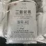 采购锐钛型a1飞碟钛白粉
