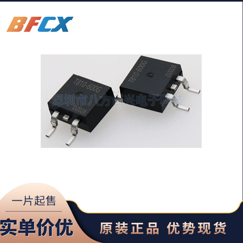 T810-600G-TR 双向可控硅 8A/600V  TO-263 集成电路IC原装正品