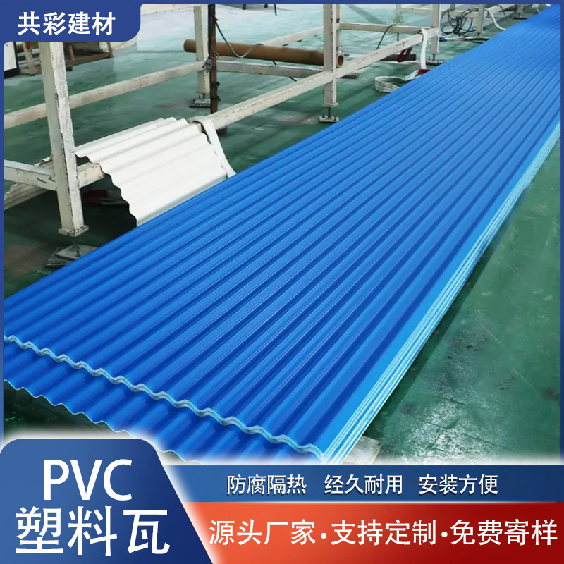 PVC塑料瓦屋面波浪瓦全新料雨棚塑料瓦彩钢瓦厂房隔热屋面塑钢瓦