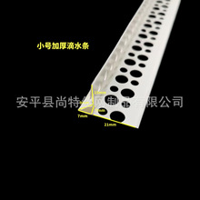 pvc滴水线条外墙建筑成品鹰嘴滴水线 大中小号下檐口成品阳角滴水