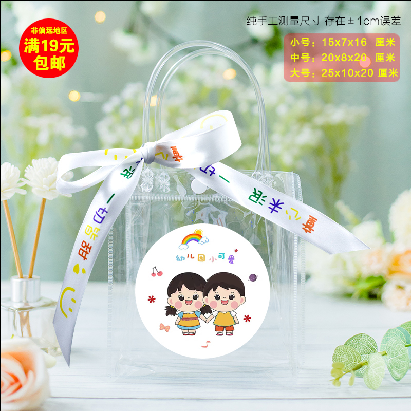 Прозрачная сумка (включая симпатичную наклейку-ленточку) - небольшого размера.