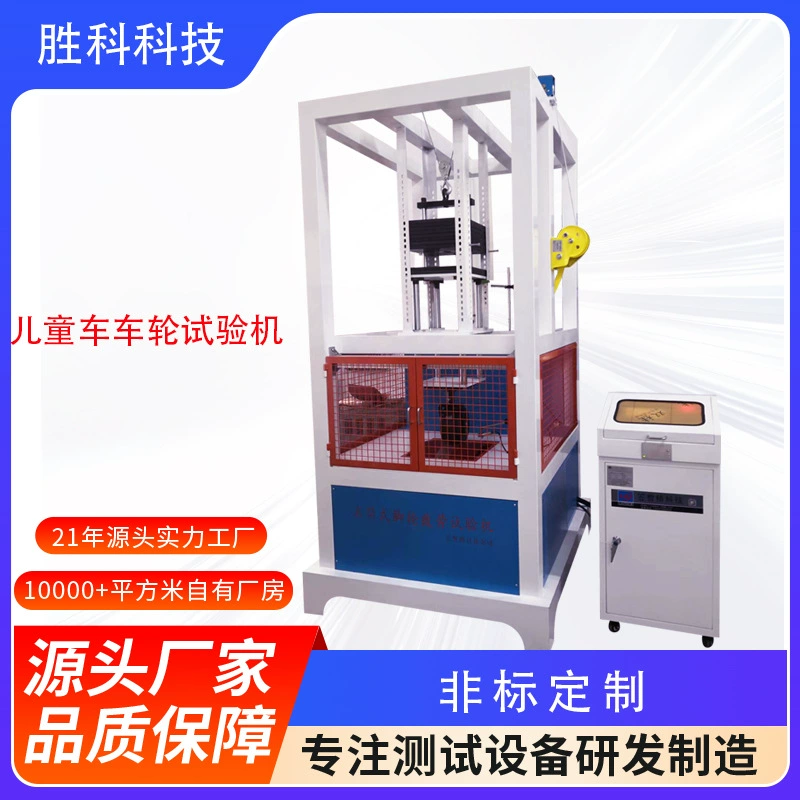 Машина для испытания на роликовые ролики, машина для испытания на тормоз на роликах, медицинская машина для испытания на усталость роликов, машина для испытания на роликах