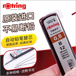 ��Rotring�t�h�Uо0.3/0.5/0.7mm�Ԅ��U�P���û����Qо2B�Pо
