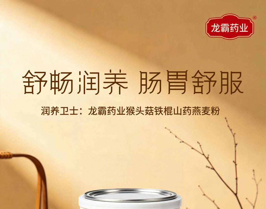 Lion's Mane Yam Oat Powder Meal Replacement Breakfast Powder 350g OEM Customization overview