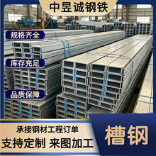镀锌槽钢 Q355B高强 8#-25# 桥梁支撑设备底座用 加厚 可加工定制
