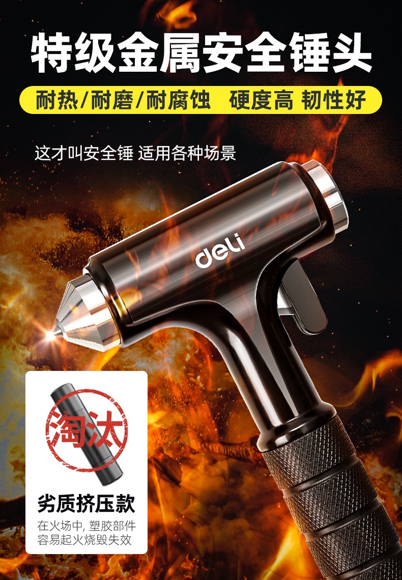 Deli Safety Hammer Car Charging Multi-Functional Car Escape Hammer Three-In-One Window-Breaking Artifact Anti-Slip Window-Breaking Hammer