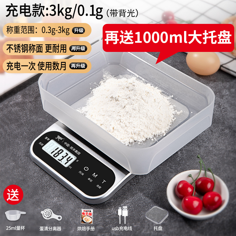 [스테인리스 충전] 3kg/0.1g 백라이트 포함 (1000ml 대형 트레이 + 사은품)..