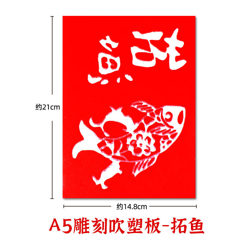 手作りの非遺産拓印diy材料は子供の彫刻版の魚の竜福の活字の印刷術のテンプレートのセットのツールを包みます。|undefined