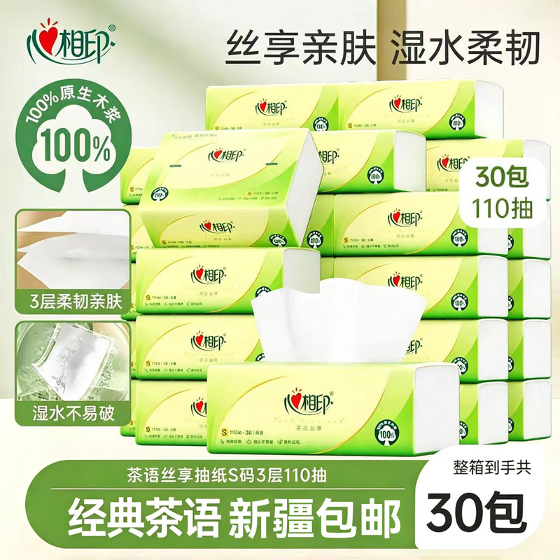 Xinxiangyin Wet Wipes Free Shipping to Xinjiang (For Distributors Only) Xinxiangyin Wet Wipes Free Shipping to Xinjiang (For Distributors Only)