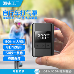 ミニロードバイク用空気入れ ポータブルハンドヘルドスマート空気入れ ワイヤレス自転車・電動自転車用空気入れ