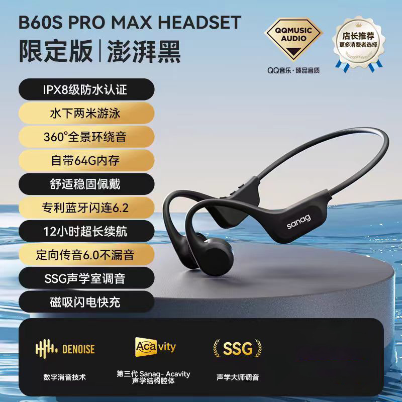 Sanag A30S 骨伝導 Bluetooth ヘッドセット 防水 イヤホン スポーツ ランニング サイクリング専用|undefined