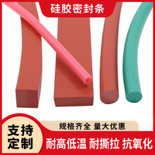 硅胶发泡密室密封条耐高温减震防尘防水防撞条橡胶条方条海绵条