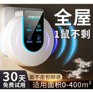 Ultrasonic Mouse Repeller 2025 New Mouse Catching and Killing Household Mouse Repelling Artifact High Power Electric Cat Catching and Fighting Prevention
