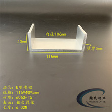 �X�Ͻ���X116*40*5mm�ȏ�106mm�X��܉��܉�X���U���Ͳ�6063���X