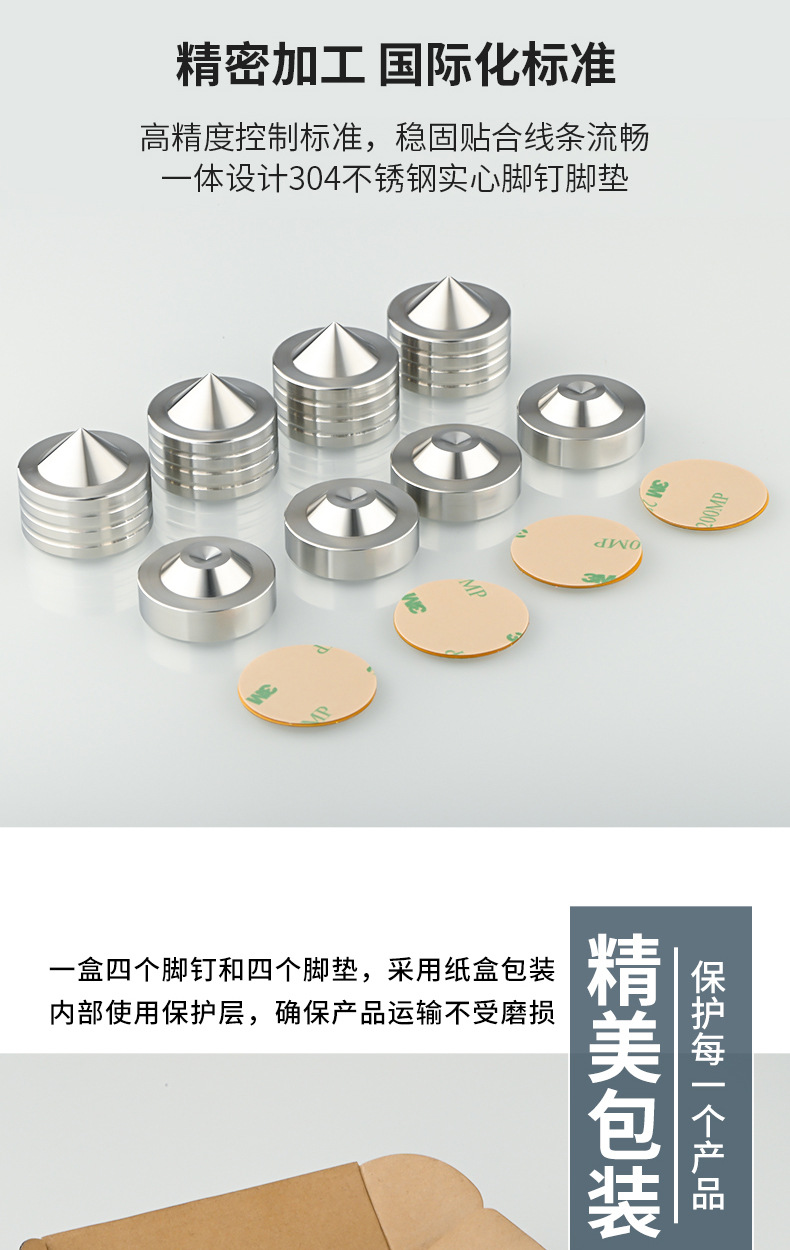 不锈钢脚垫_07