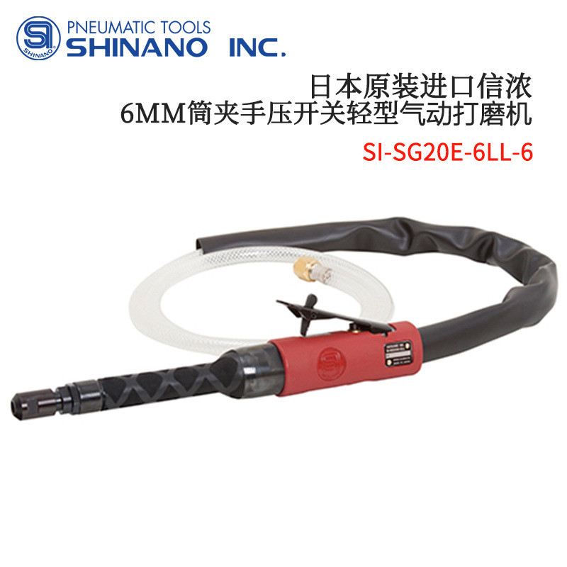 SHINANO信浓开关角头型气动研磨机SI-SG20E-6LL-6/6LL-Q/6RL-6/Q