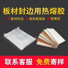免费寄样昌德热熔胶颗粒胶块枕头包耐高低温家具板材封边工厂批发