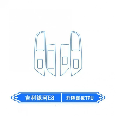 other car interior modification accessories, Car interior film - lifting-panel