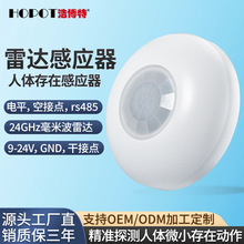 ΢���״��Ӧ��12v24v�ɽӵ����������ڶ�����֪�״��Ӧ̽����