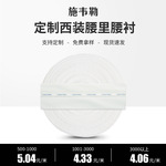 定制纯色裤腰里高级服装辅料暗线树脂内衬裤子腰衬防滑织带可批发