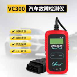 obd汽车检测仪故障诊断仪扫描仪诊断电脑obd智能盒子解码器读码