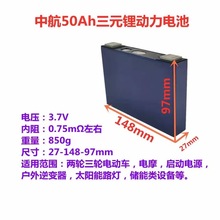 �к�3.7V�Չ�50Ah��Ԫ�������m�ÿ��f늄�܇����܇���C�����Դ