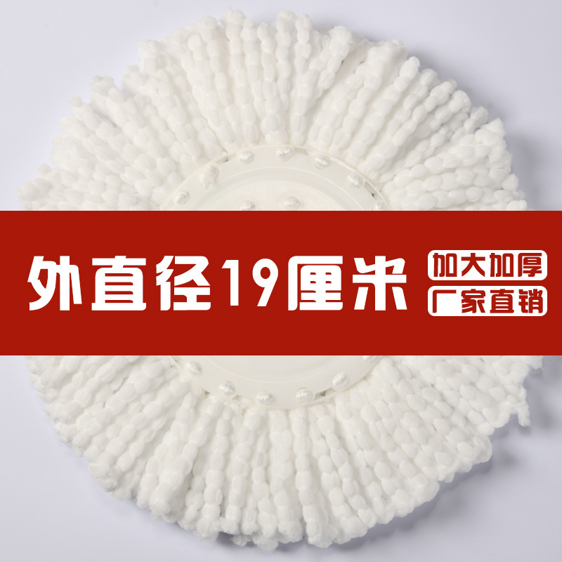 Round Mop Head with Double Rows, 19cm Rotating Head, Thickened Magic Mop Fiber Head Replacement Head, Cleaning Supplies, Extra Thick