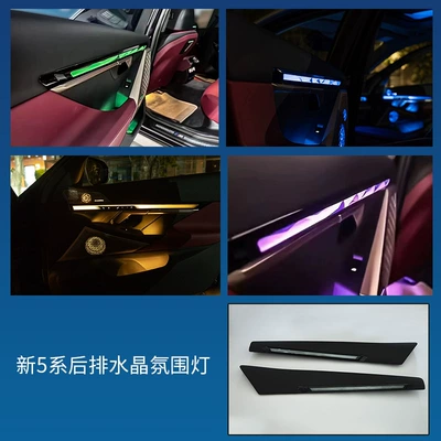 Suitable for BMW new 5 Other Automotive Interior Supplies - a-set-of-new-5-series-rear-crystal-ambient-lights