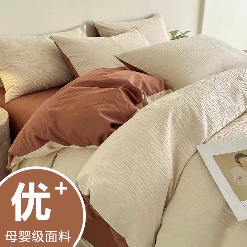 2025新款亲肤四件套水洗棉简约大提花床上用品被套被罩学生宿舍