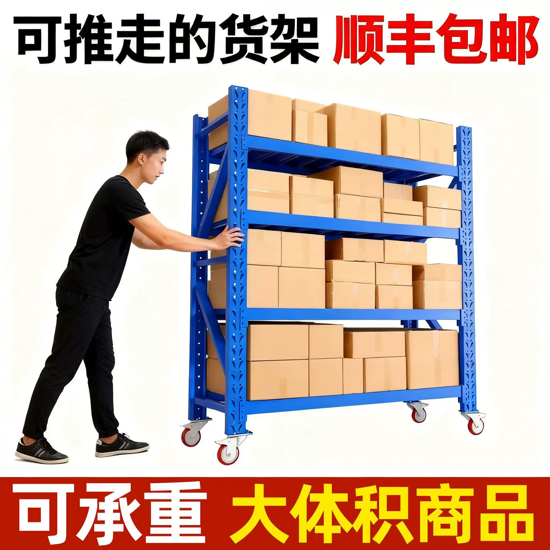 超市货架仓库带轮子快递驿站可移动金属置物架4层铁架子存放货物