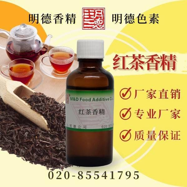 红茶香精（冰红茶风味、花果香红茶风味）MF-82211 |食品级水溶