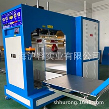 刀刮布热合机/高周波/热合机/篷布高频焊接机