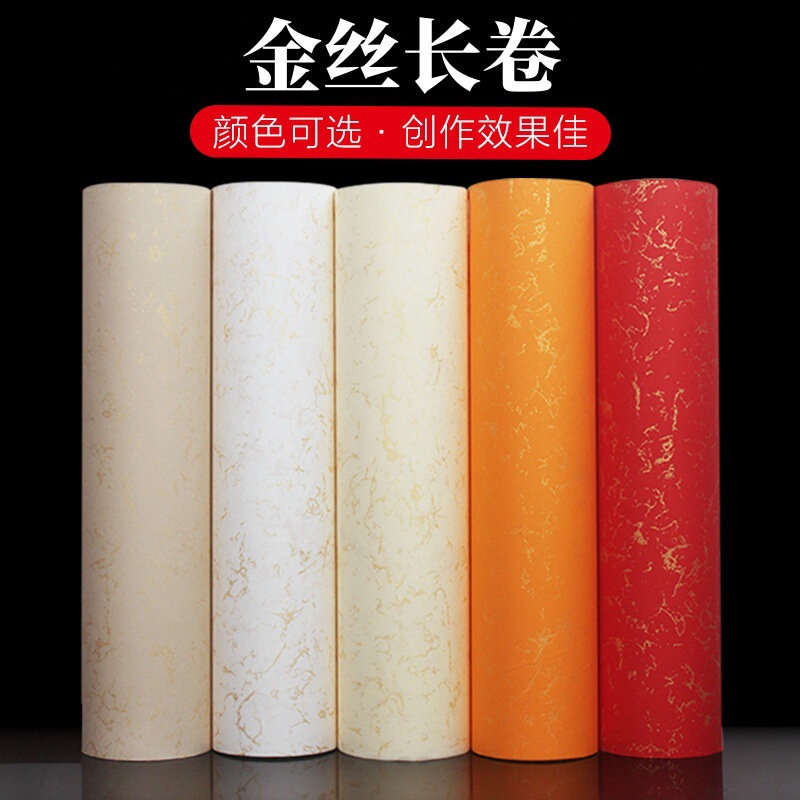 Gold Silk Paper Long Roll for Gold Painting, White and Yellow Thickened Paper for Calligraphy Creation and Practice Gold Silk Paper Long Roll for Gold Painting, White and Yellow Thickened Paper for Calligraphy Creation and Practice