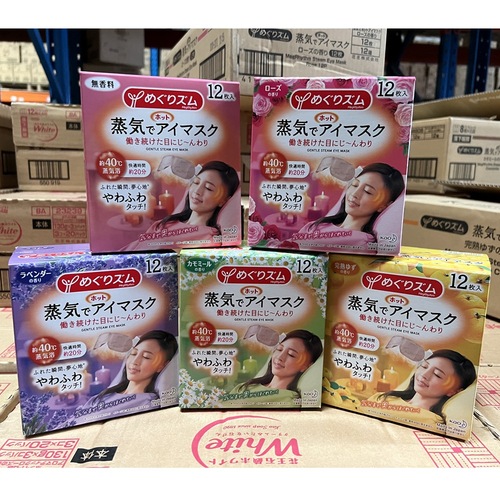 Japanese Kao Steam Eye Mask Disposable Non-Woven Eye Fatigue Eye Mask Multiple Fragrances Dropshipping