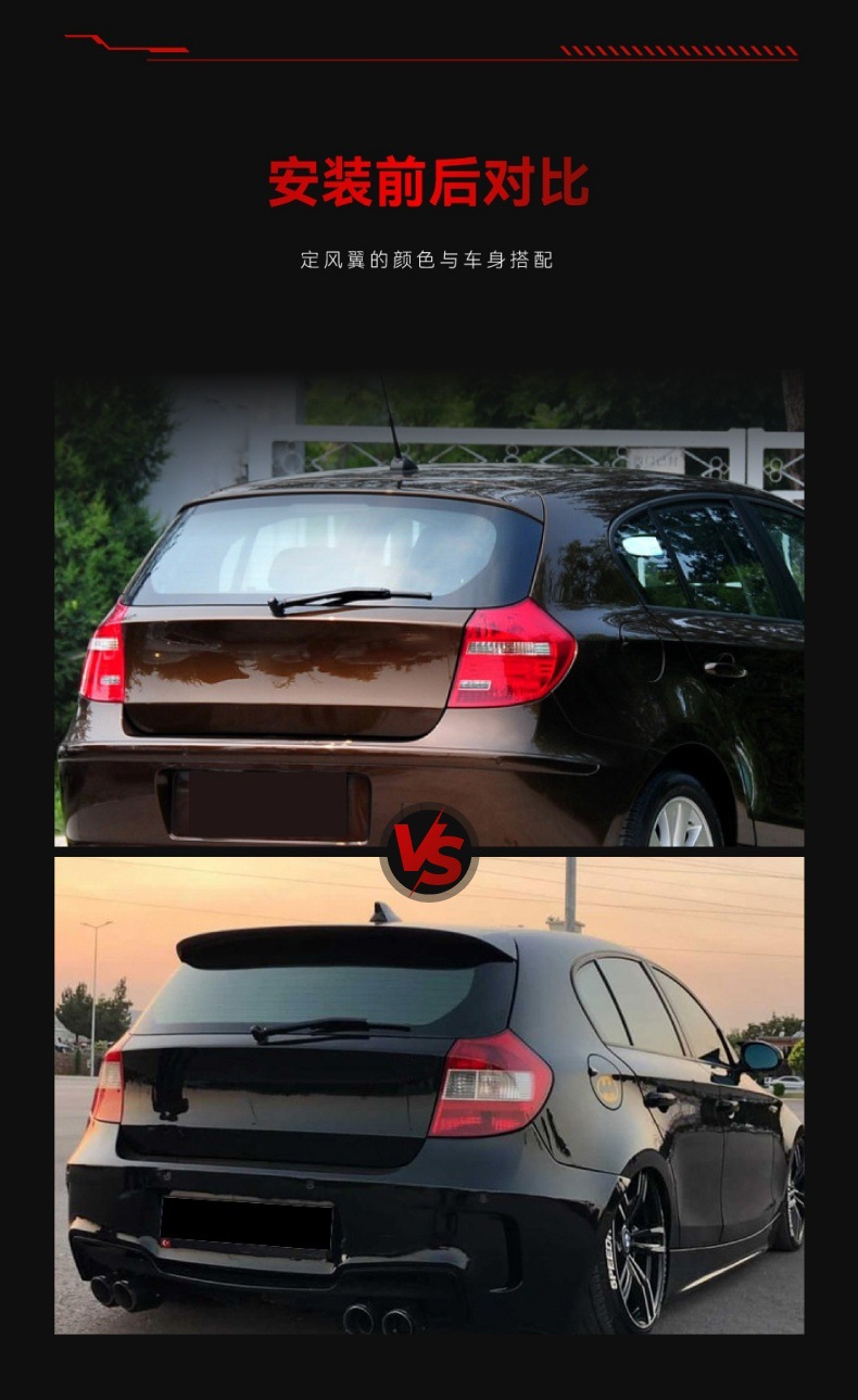 Applicable to 2005-2011 BMW bmw 1 series e81 e 87 118I 120i top wing fixed wind wing cross-border modification