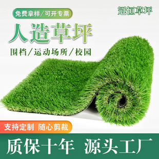 Artificial Turf Guardrail, Fake Turf, Landscaping, Plastic Grass, Leisure Area Fence, Campus Plastic Simulated Turf