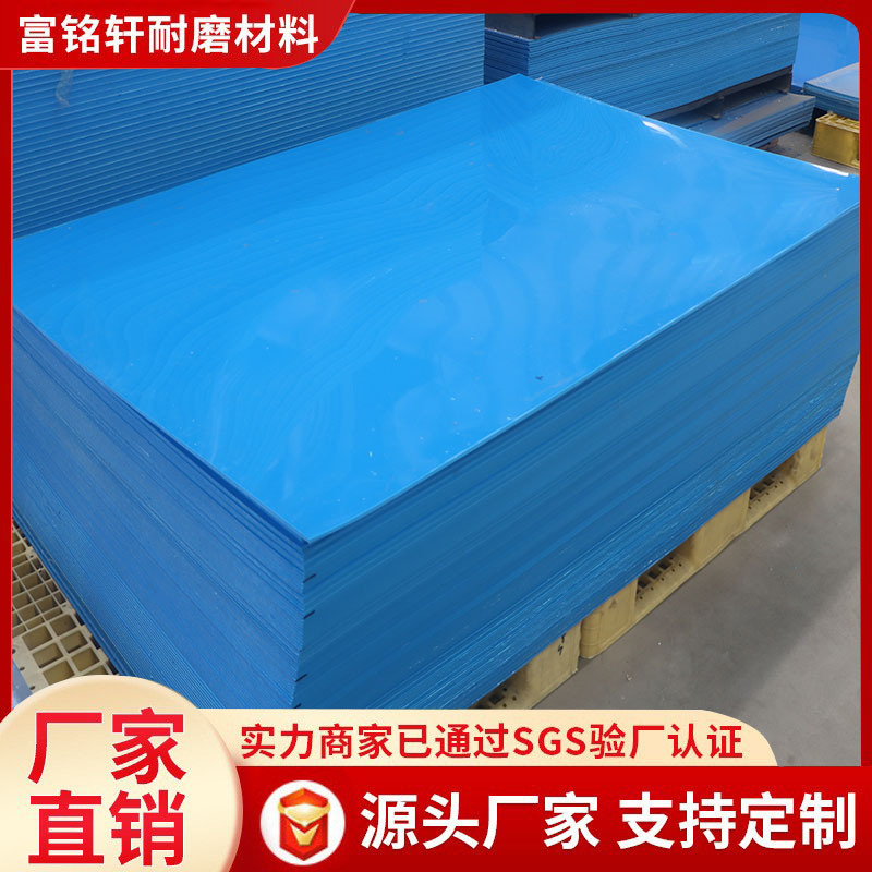 厂家供应聚乙烯板pe板高密度HDPE板耐磨高分子板抗静电超高分子量