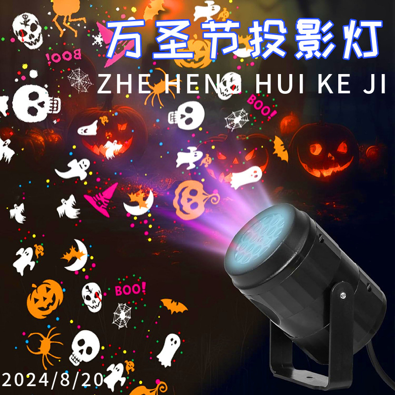 クロスボーダーハロウィンパターンプロジェクターランプ 5V 雰囲気ライト USB クリスマス装飾ホリデーホームパーティー LED|undefined