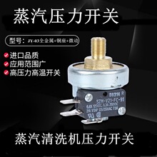 可调节高温蒸汽压力开关清洗机咖啡机开水机压力开关真空负压开关