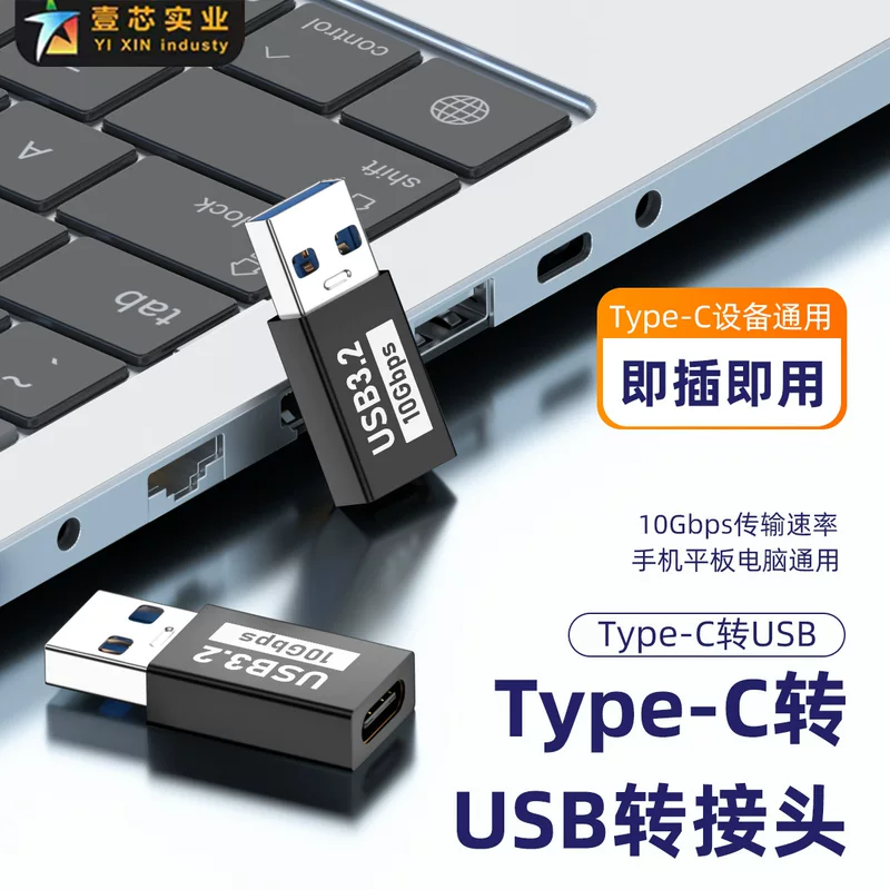 Одноядерная Type-C материнская плата для передачи USB вращательное соединение C материнская плата к A мужскому алюминиевому ротору Type-C преобразование питания
